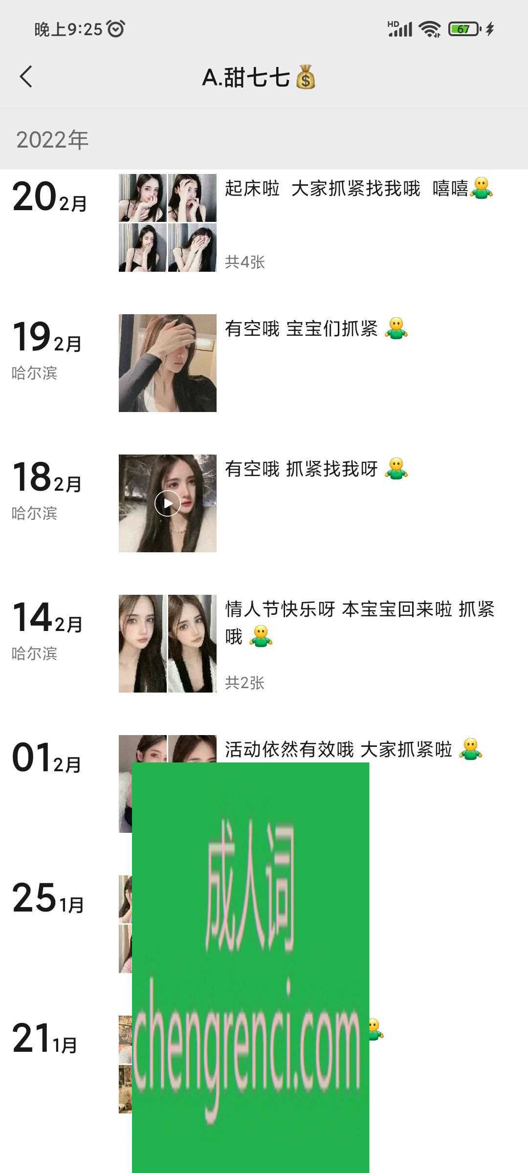 哈尔滨 服务项目： 各种理由自从那要钱服务敷衍 真实本人照片 - 成人词资源网
