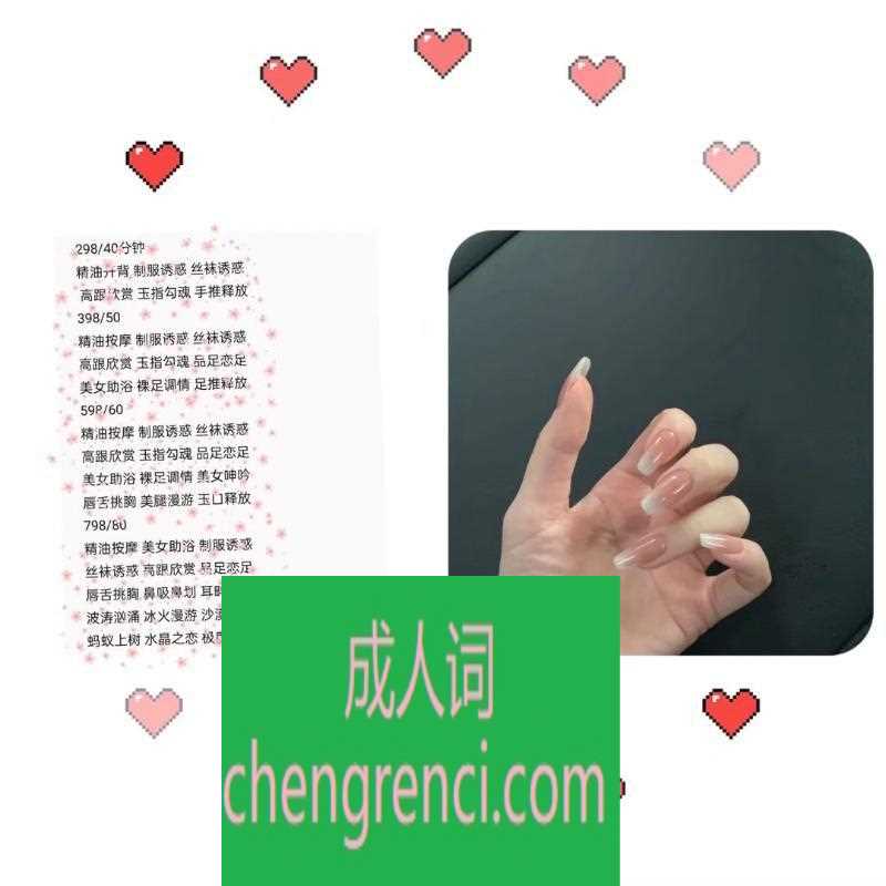 哈尔滨 服务项目： 图片有具体服务项目，价不同服务不同 真实本人照片 - 成人词资源网