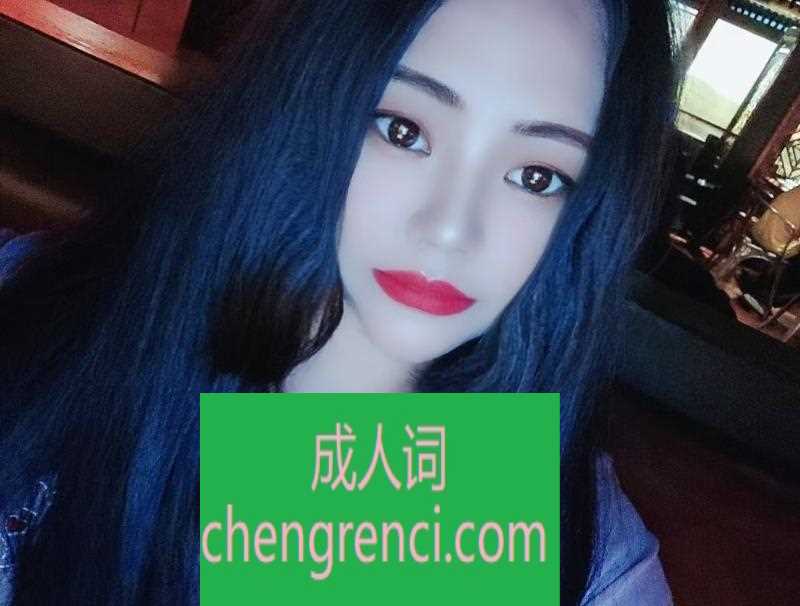 青岛-市北小坦克- 附近嫩妹兼职上门服务