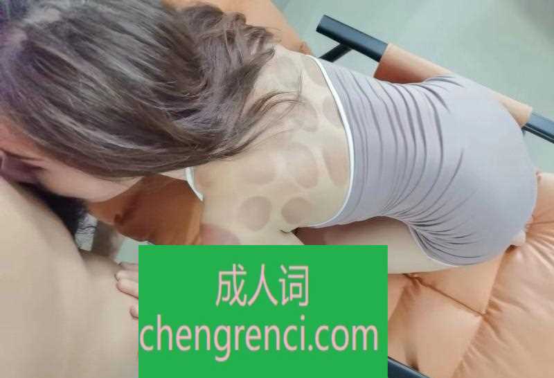 渝北 服务项目： 全套服务 真实本人照片 - 成人词资源网