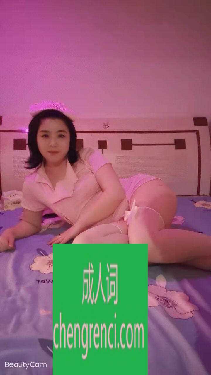 渝北 服务项目： 什么都有 真实本人照片 - 成人词资源网