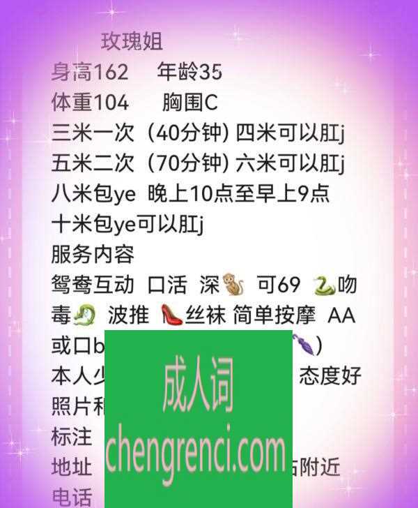 江北 服务项目： 全套服务可加一米肛交，可sm老师属性s 真实本人照片 - 成人词资源网