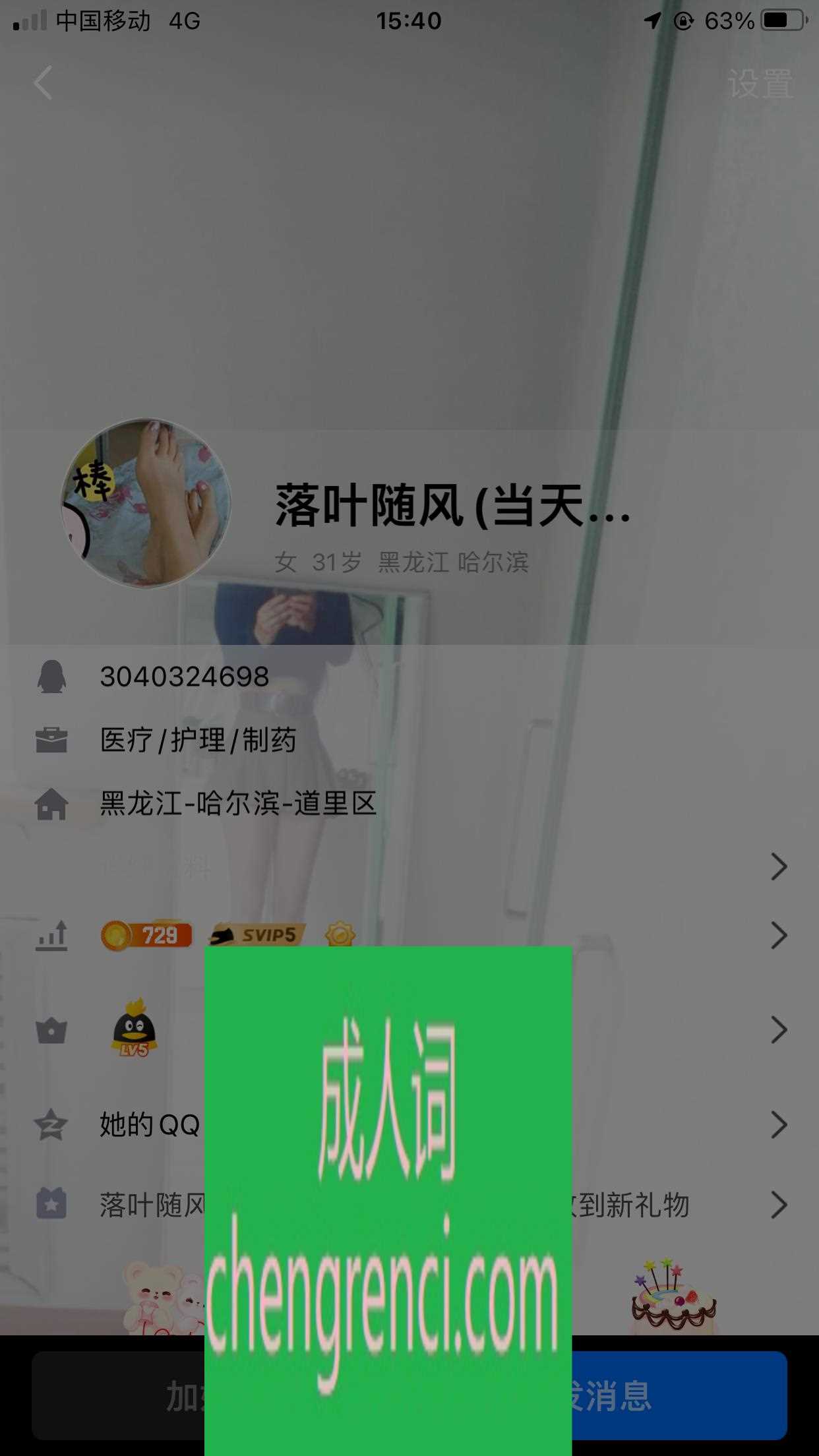 哈尔滨-避坑避坑- 附近嫩妹兼职上门服务