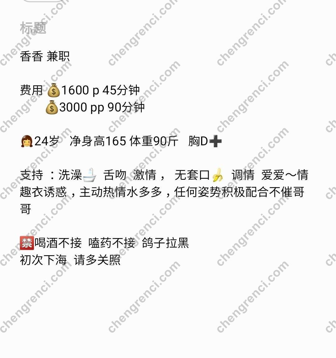 深圳 福田 真实本人照片 - 成人词资源网