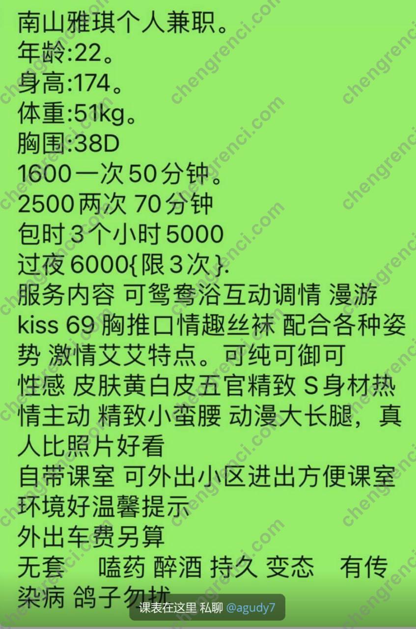 深圳 南山 真实本人照片 - 成人词资源网