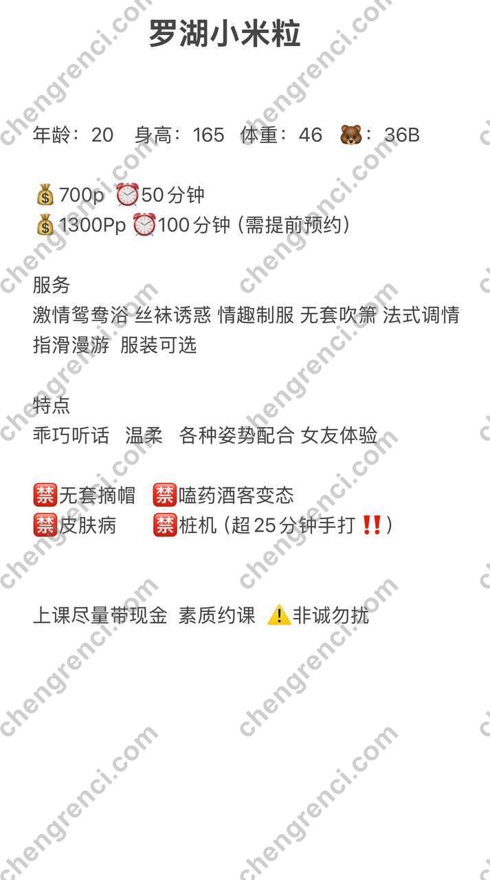 深圳 罗湖 真实本人照片 - 成人词资源网
