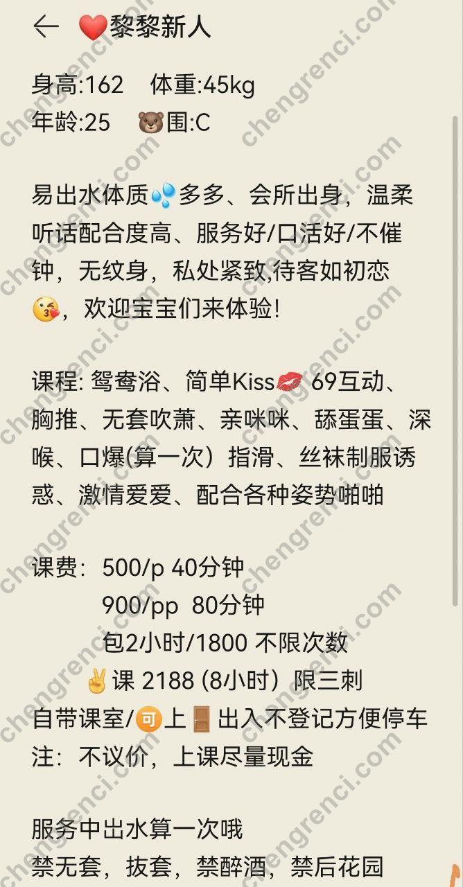 深圳 上门,福田 真实本人照片 - 成人词资源网