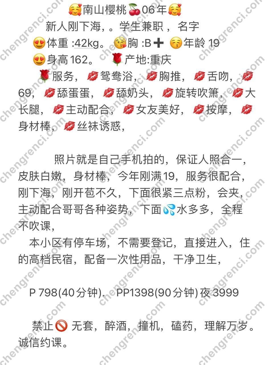 深圳 南山 真实本人照片 - 成人词资源网