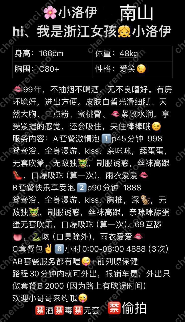 深圳 南山 真实本人照片 - 成人词资源网