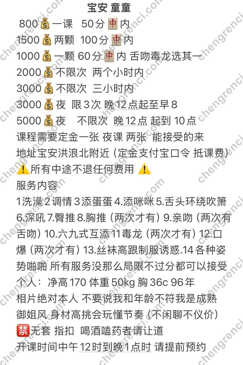 深圳 宝安 真实本人照片 - 成人词资源网