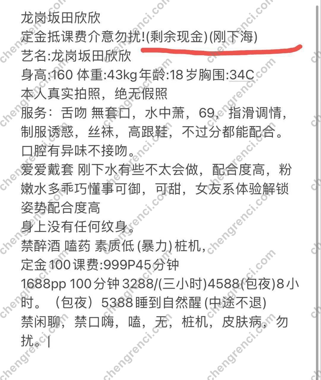 深圳 上门,坂田,龙岗 真实本人照片 - 成人词资源网