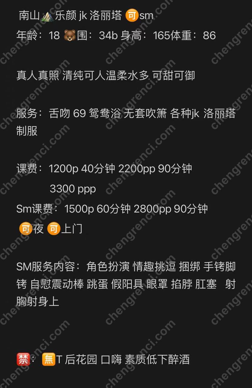 深圳-乐颜- 附近嫩妹兼职上门服务