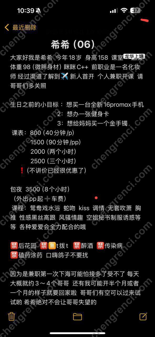 深圳 上门,宝安 真实本人照片 - 成人词资源网