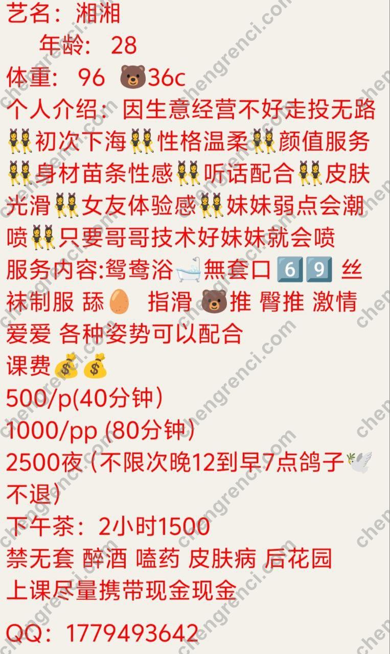 深圳 龙华 真实本人照片 - 成人词资源网