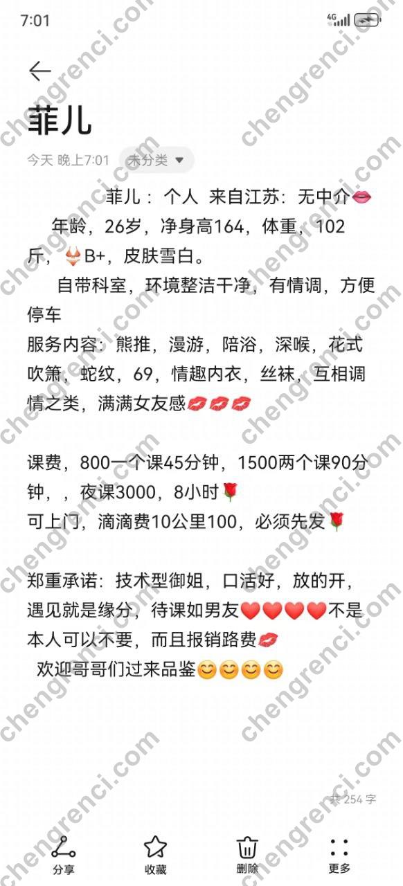 深圳 宝安 真实本人照片 - 成人词资源网