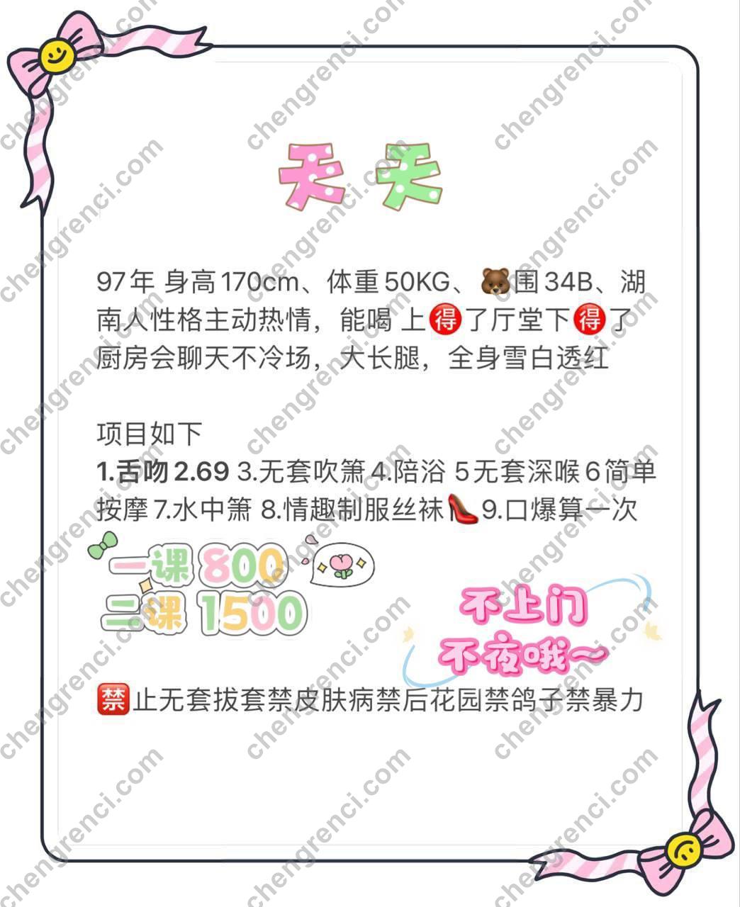 深圳 南山 真实本人照片 - 成人词资源网