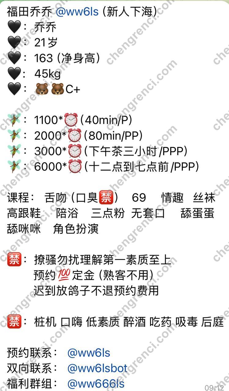 深圳 福田 真实本人照片 - 成人词资源网