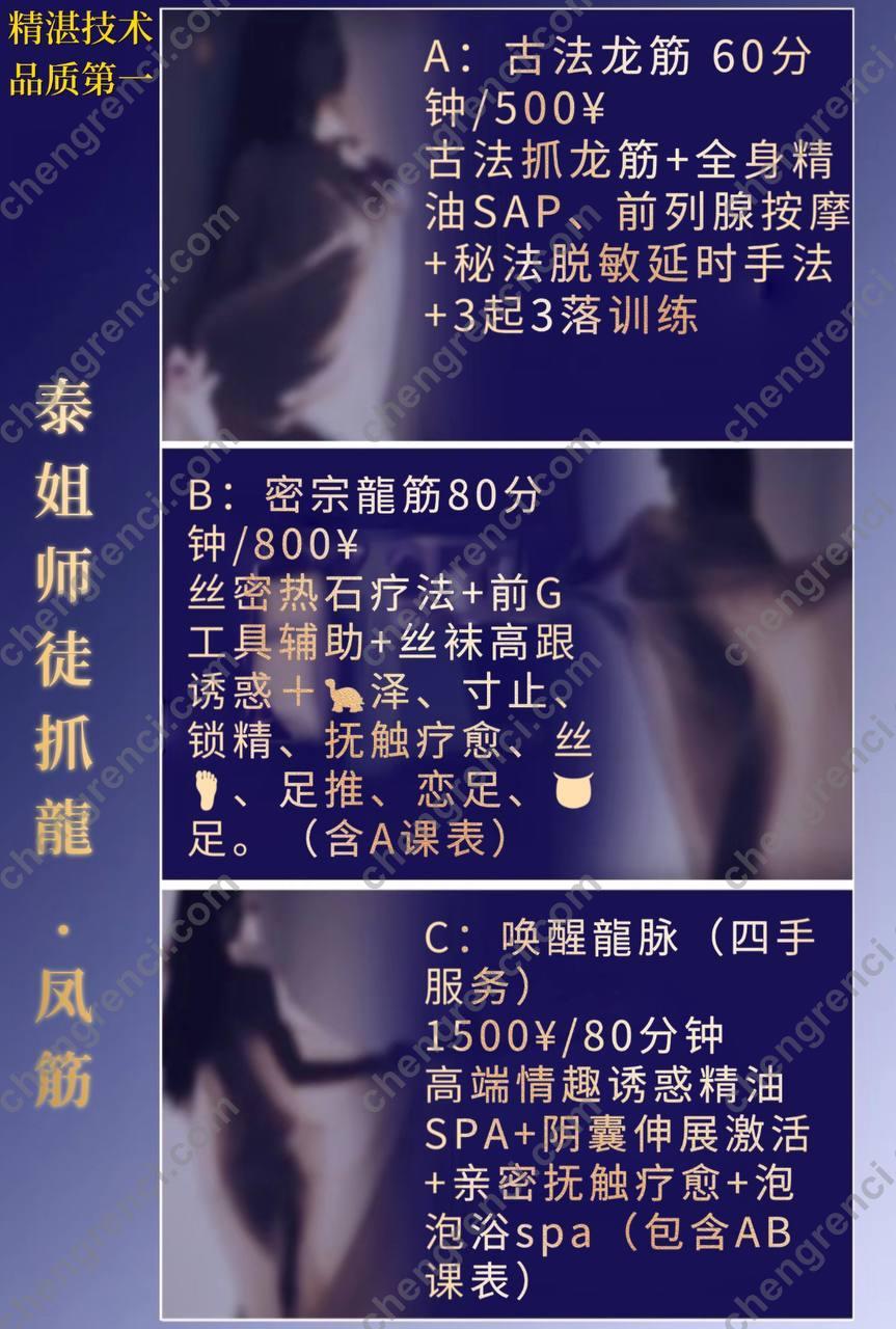 深圳 SM,丝足,双飞,抓龙筋,水床,福田 真实本人照片 - 成人词资源网