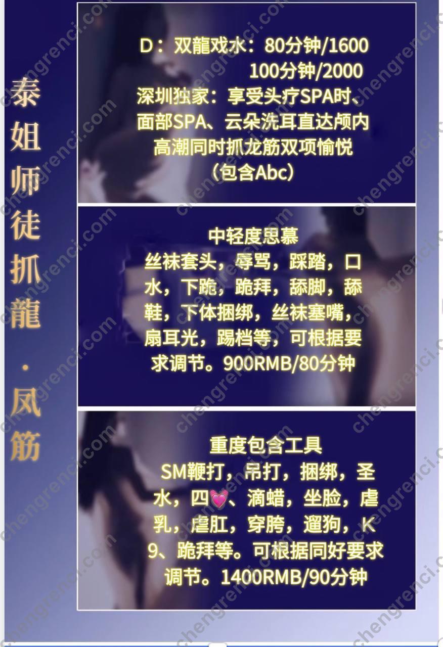 深圳 SM,丝足,双飞,抓龙筋,水床,福田 真实本人照片 - 成人词资源网