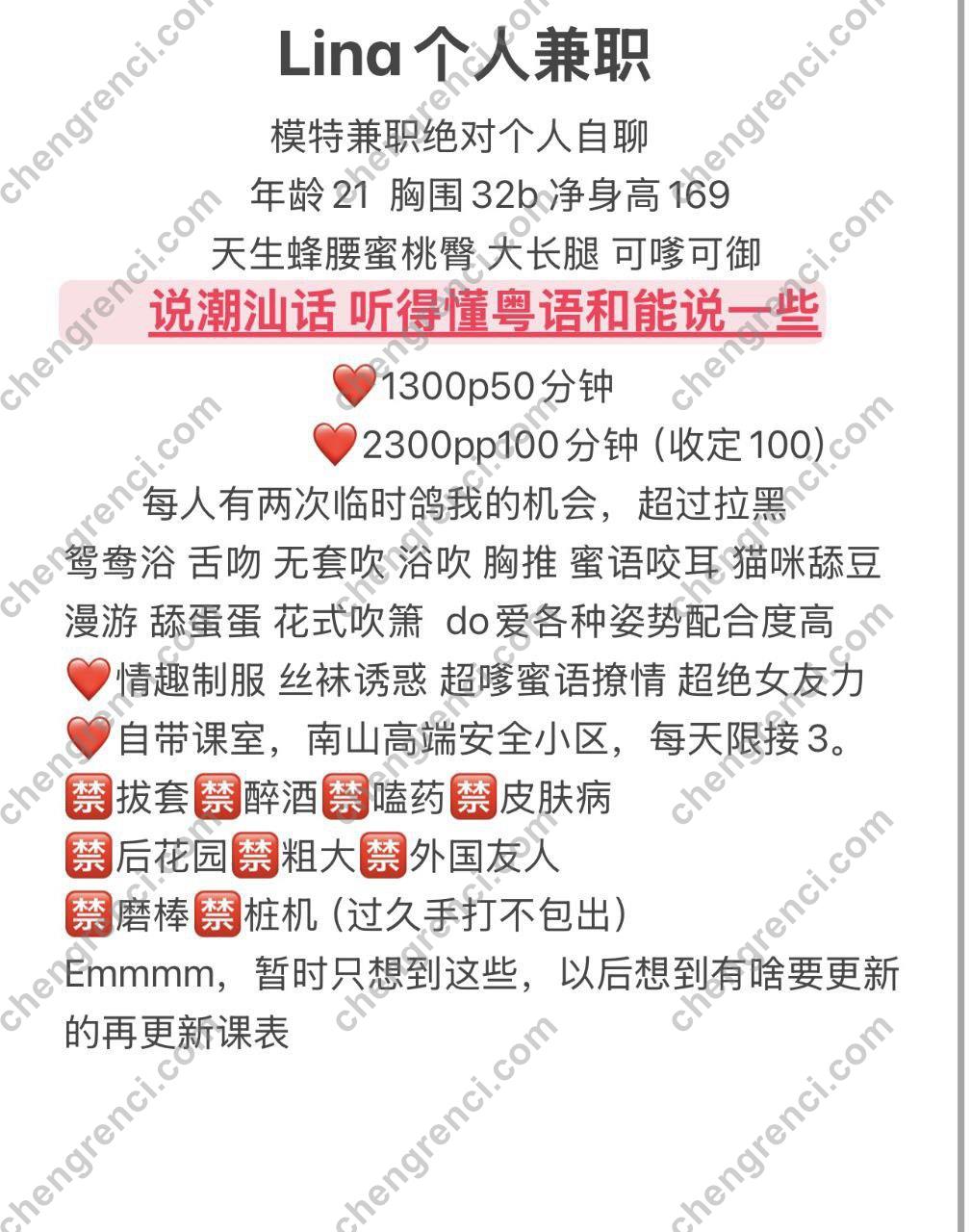 深圳 南山 真实本人照片 - 成人词资源网