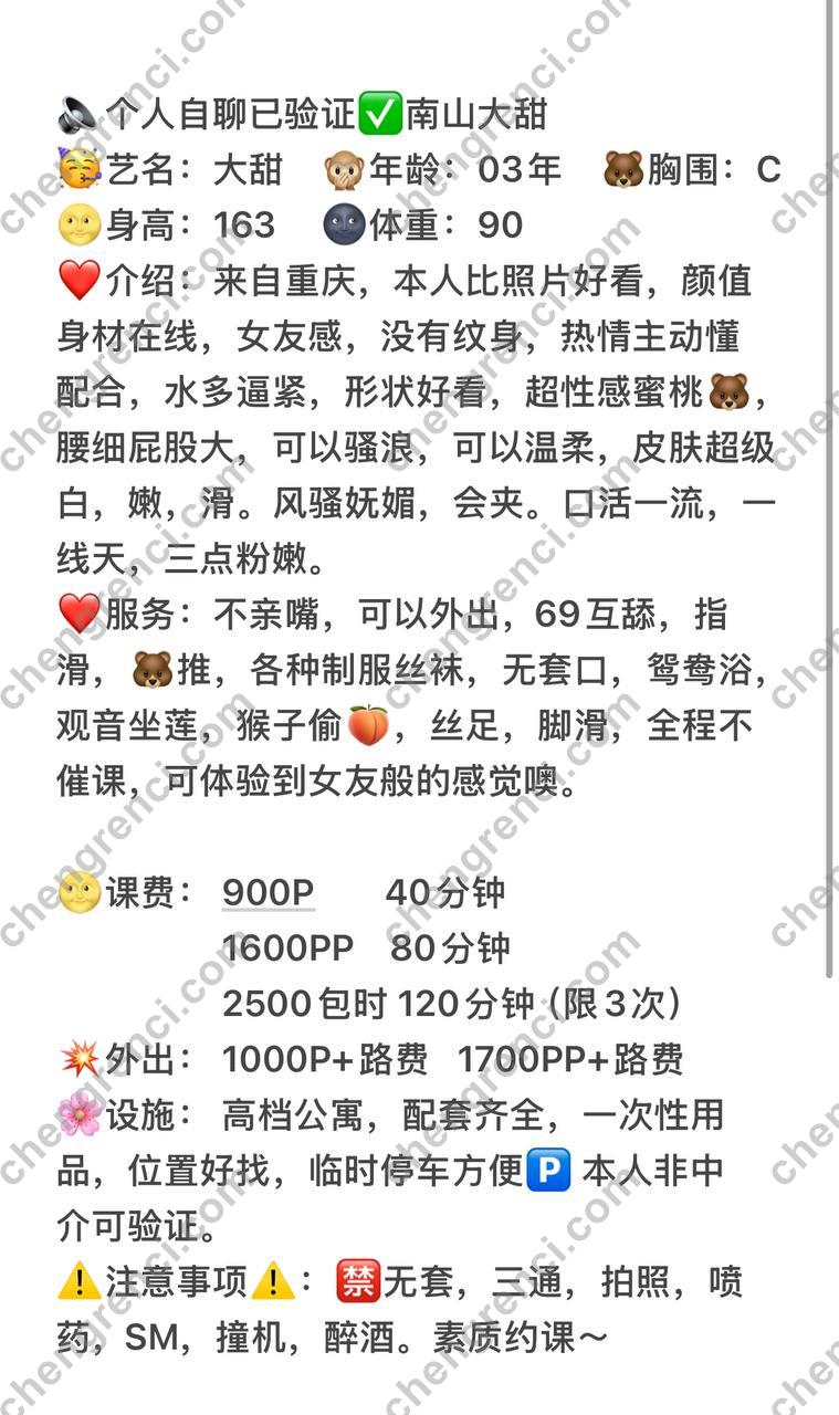 深圳 上门,南山 真实本人照片 - 成人词资源网