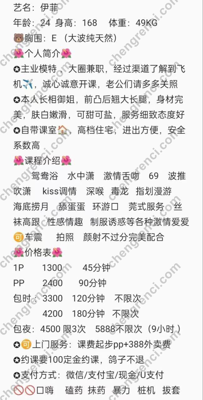 深圳 上门,伊菲,南山,深圳 真实本人照片 - 成人词资源网