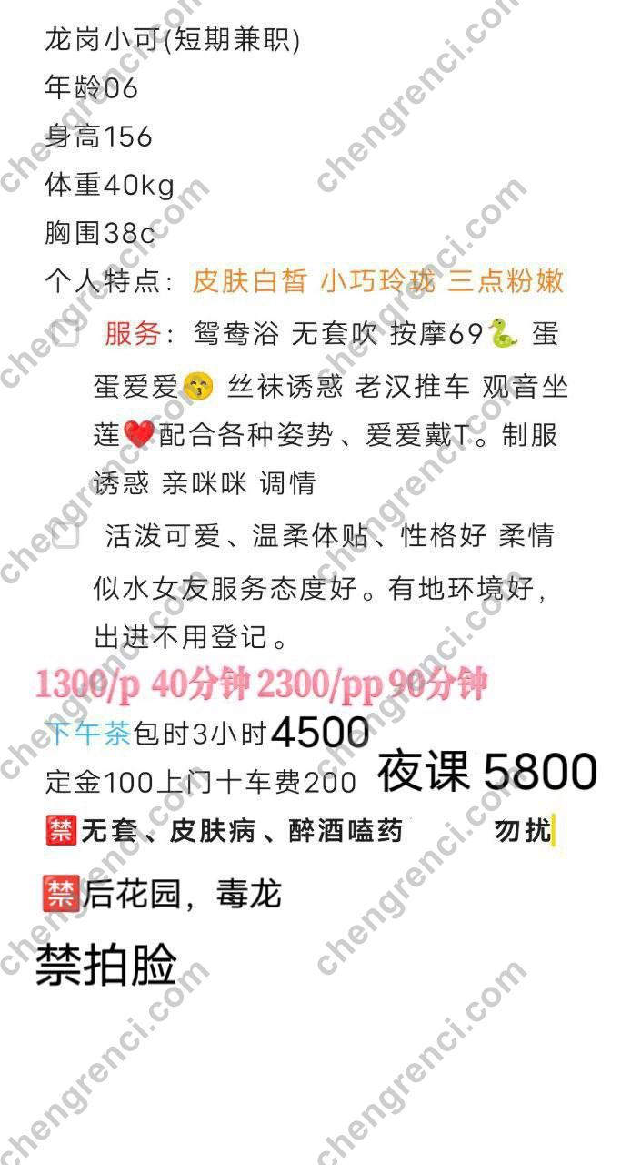 深圳 上门,龙岗 真实本人照片 - 成人词资源网