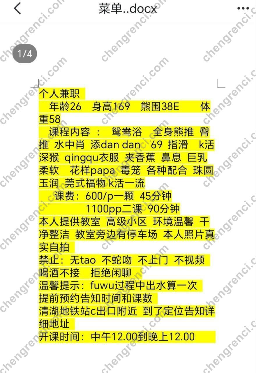 深圳 龙华 真实本人照片 - 成人词资源网
