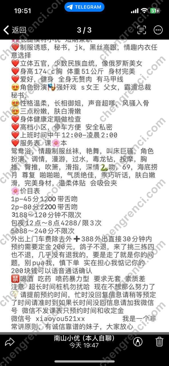 深圳-小优- 附近嫩妹兼职上门服务