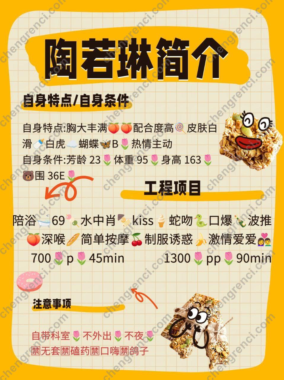广州 7P,大胸,天河,御姐,白虎,陶若琳 真实本人照片 - 成人词资源网