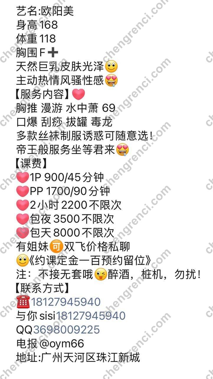 广州 9P,双飞,大胸,天河,御姐,欧阳美 真实本人照片 - 成人词资源网