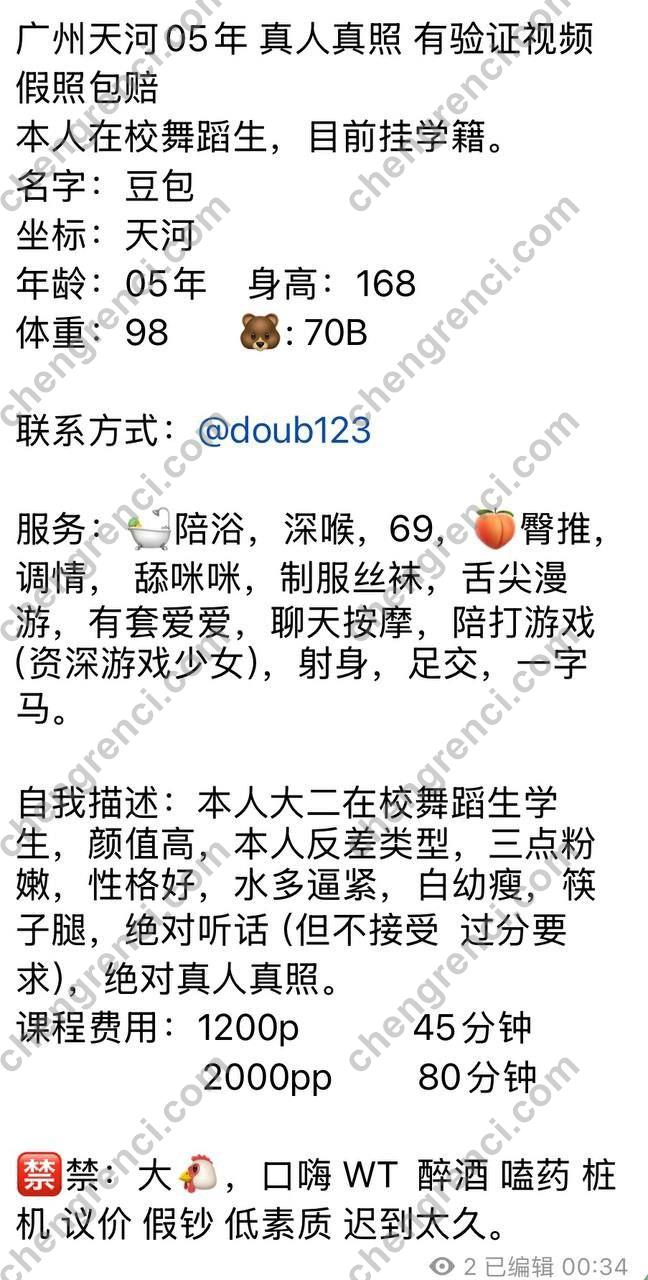 广州 12P,大长腿,天河,嫩妹,豆包,鸳鸯浴 真实本人照片 - 成人词资源网