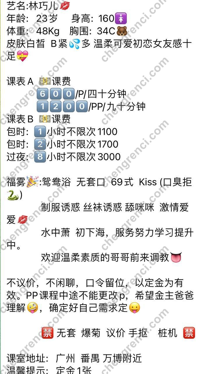 广州 6P,夜课,大胸,御姐,林巧儿,番禺 真实本人照片 - 成人词资源网