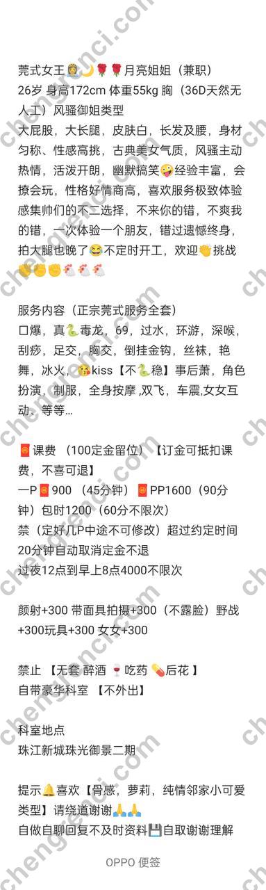 广州 9P,夜课,天河,御姐,月亮姐姐,鸳鸯浴 真实本人照片 - 成人词资源网