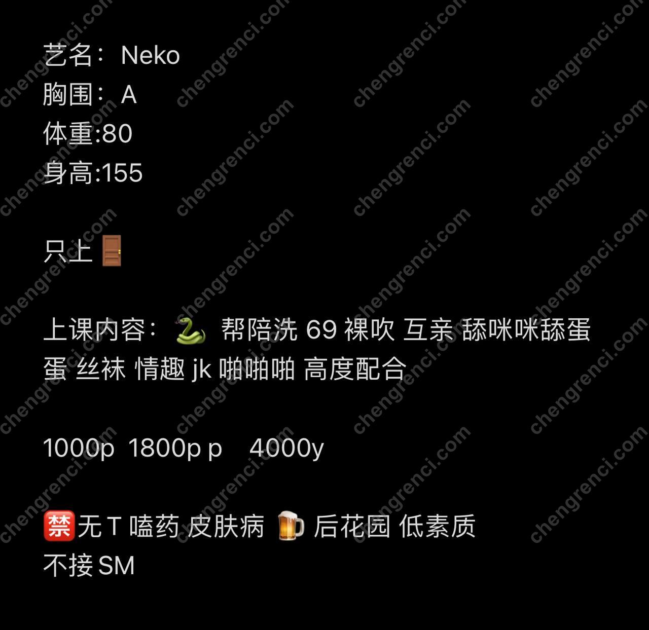 广州 10P,Neko,上门,夜课,御姐,舌吻 真实本人照片 - 成人词资源网