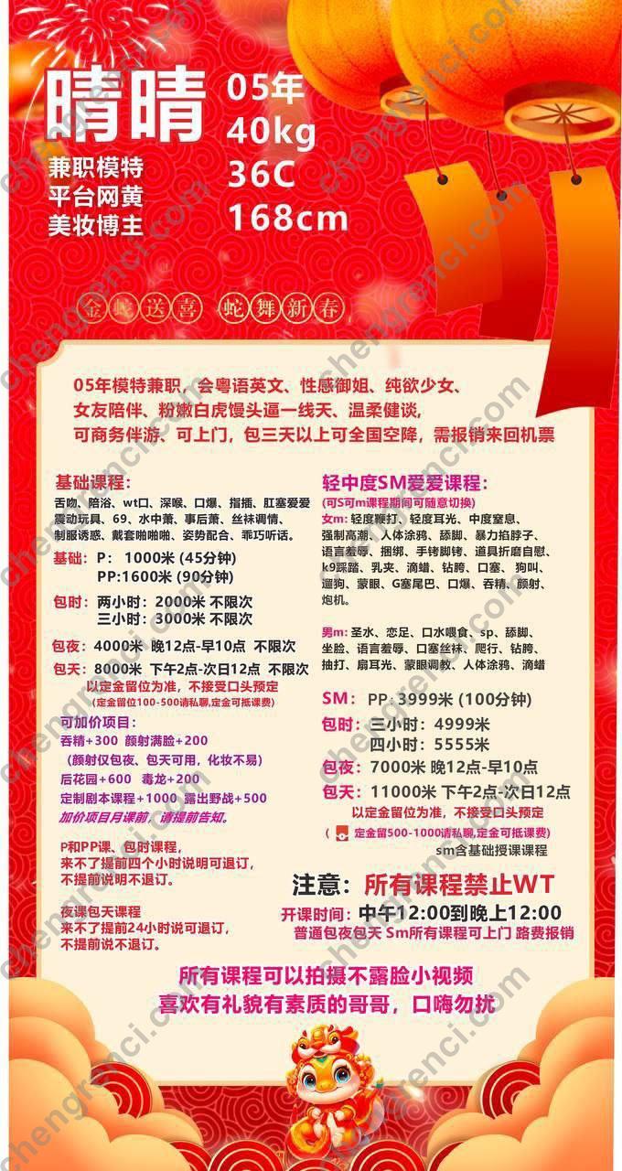广州 10P,sm,佛山,夜课,嫩妹,晴晴,舌吻 真实本人照片 - 成人词资源网