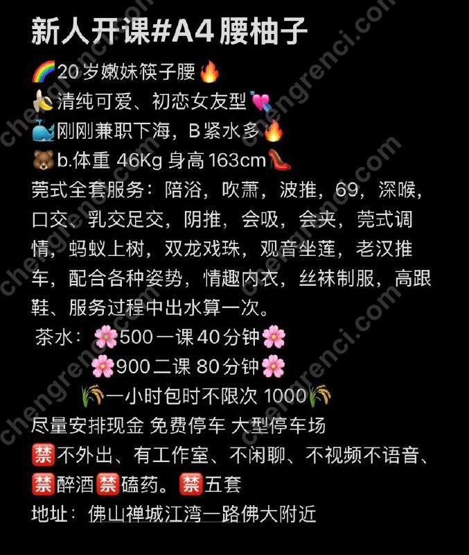 广州 5P,佛山,嫩妹,柚子,禅城,鸳鸯浴 真实本人照片 - 成人词资源网