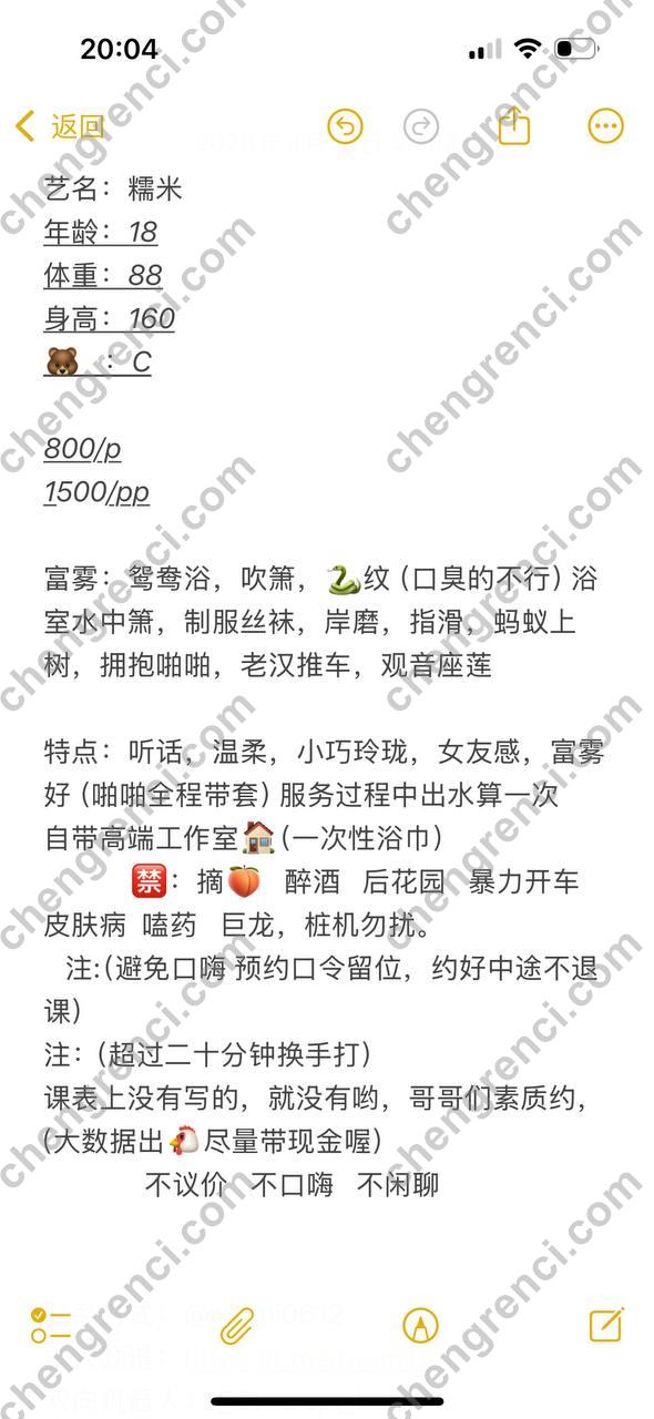 广州 8P,大胸,天河,嫩妹,糯米,舌吻 真实本人照片 - 成人词资源网