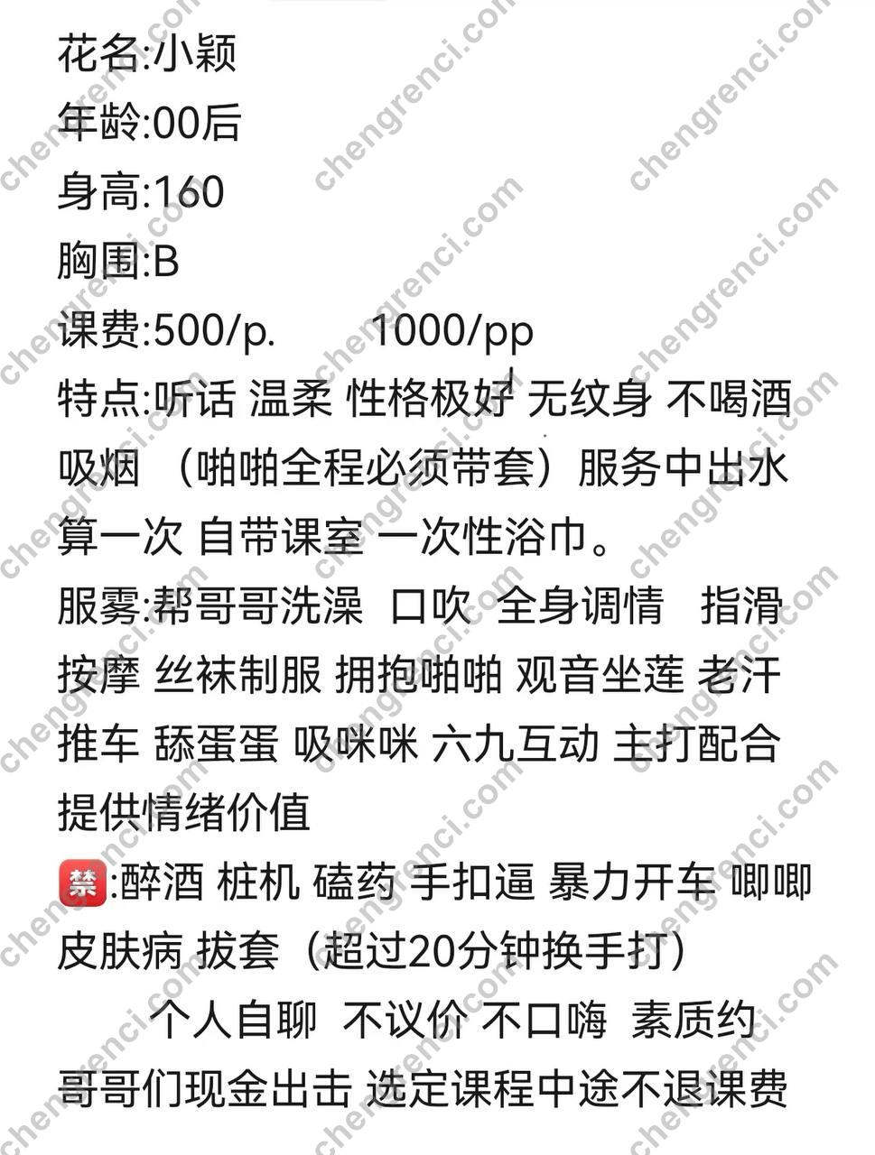 广州 5P,天河,嫩妹,小颖,鸳鸯浴 真实本人照片 - 成人词资源网