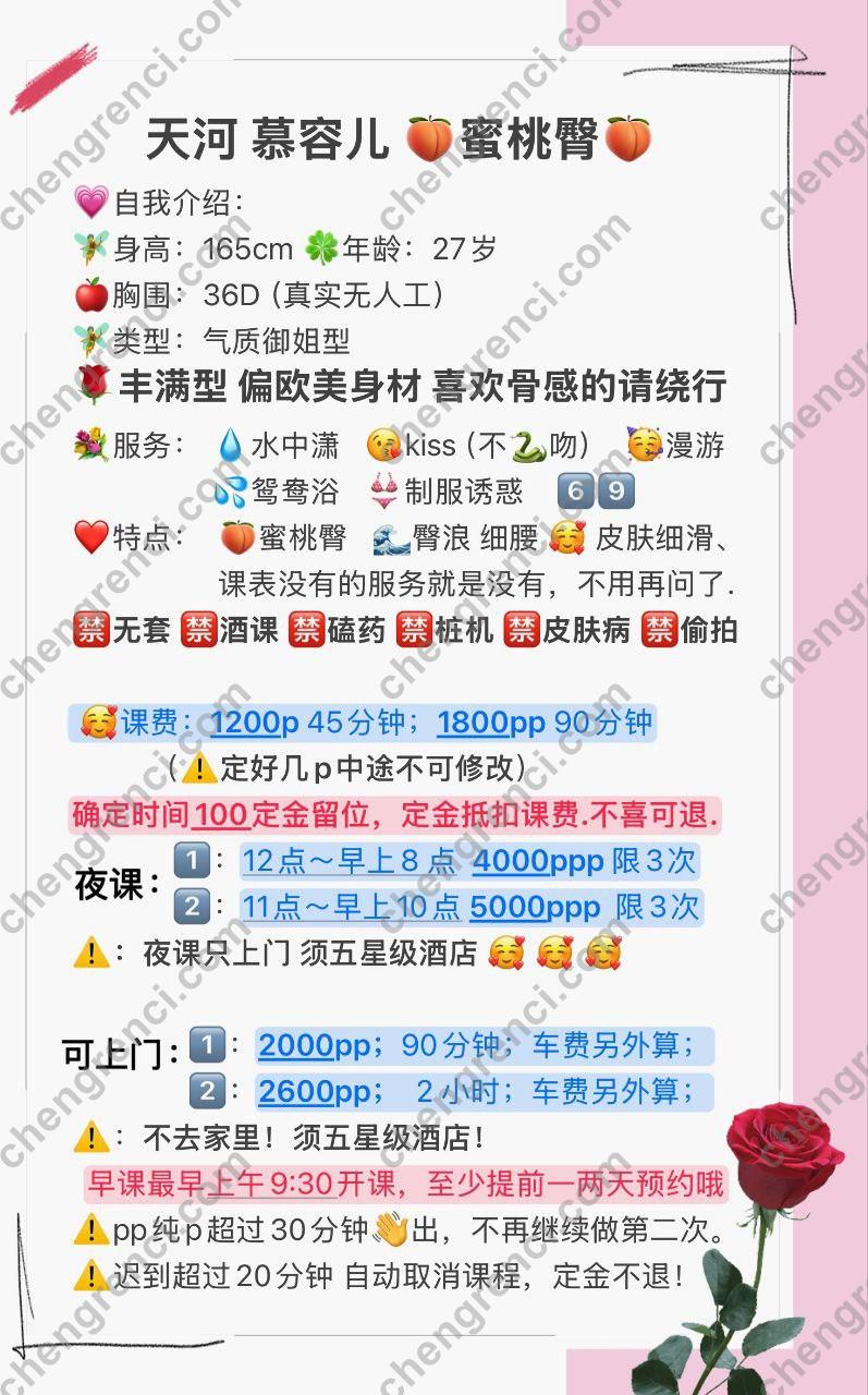 广州 12P,大胸,天河,御姐,慕容儿,蜜桃臀 真实本人照片 - 成人词资源网