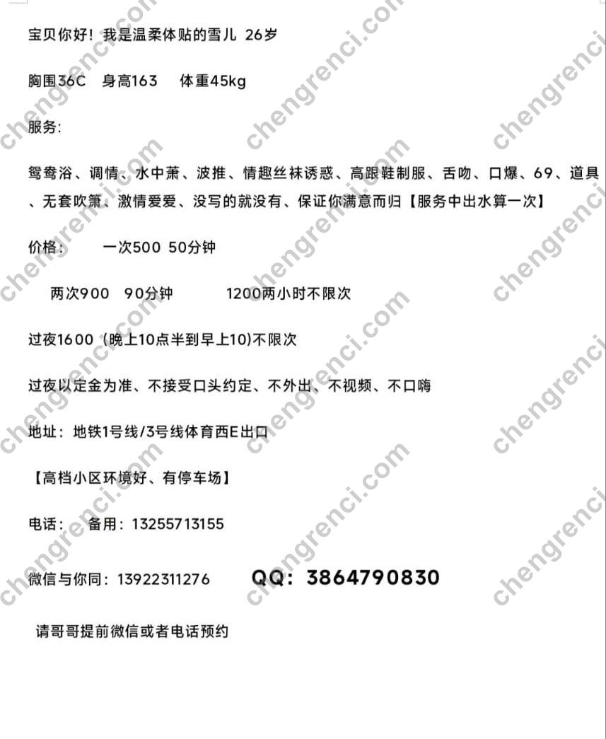 广州 5P,夜课,大胸,天河,小雪,御姐,舌吻 真实本人照片 - 成人词资源网