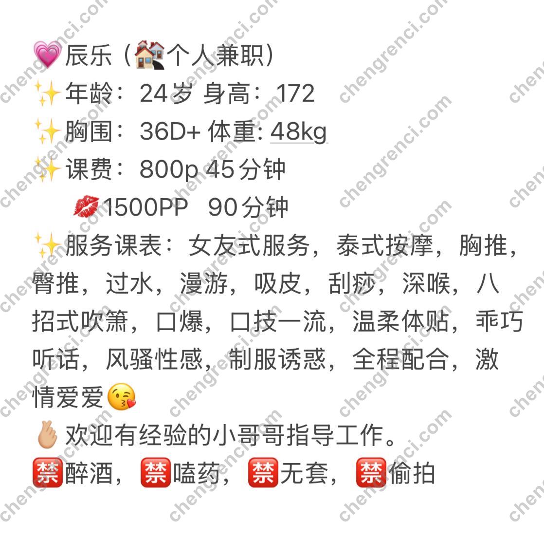 广州 8P,大胸,御姐,海珠,辰乐,鸳鸯浴 真实本人照片 - 成人词资源网