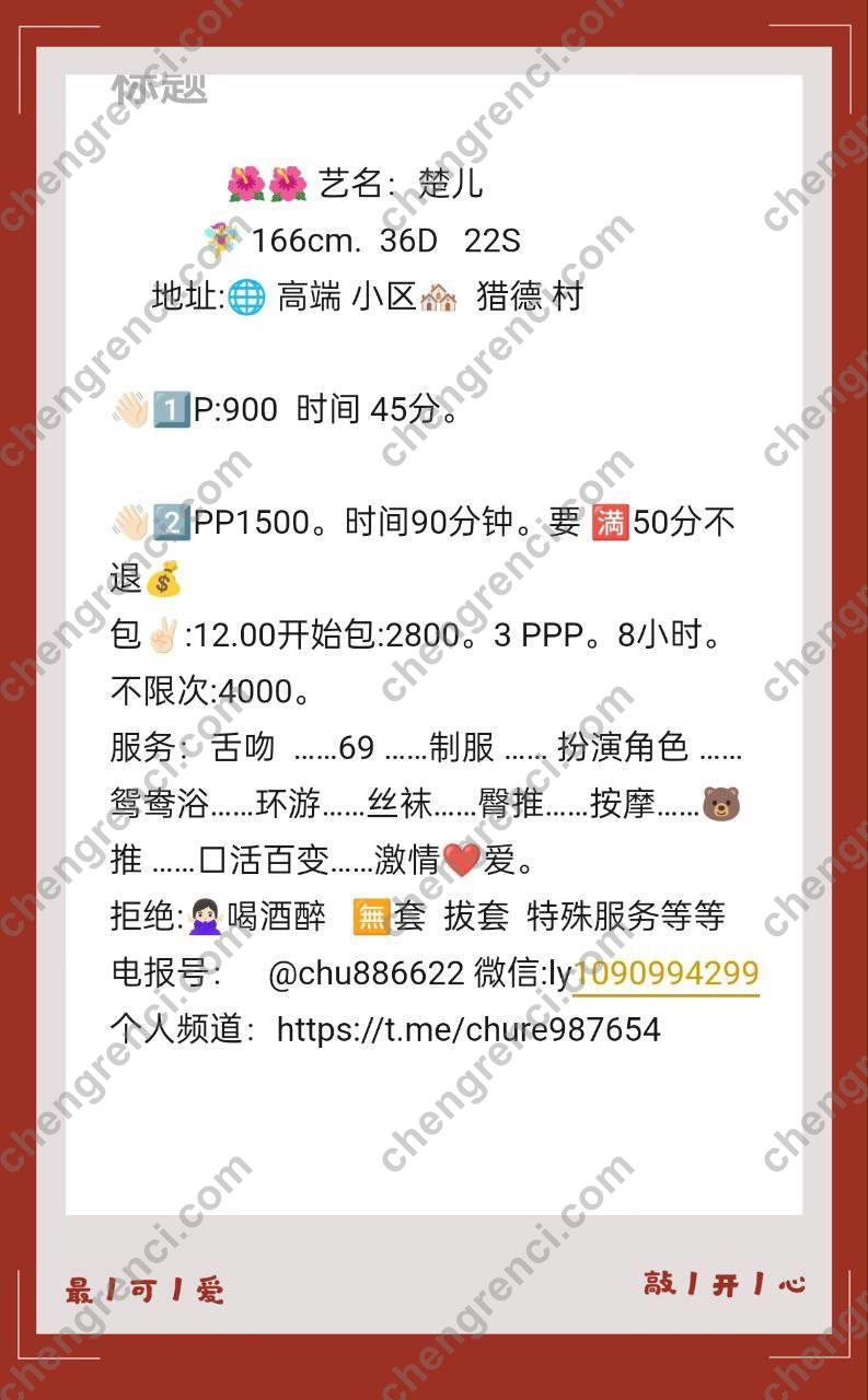 广州 9P,大胸,天河,御姐,楚儿,舌吻 真实本人照片 - 成人词资源网