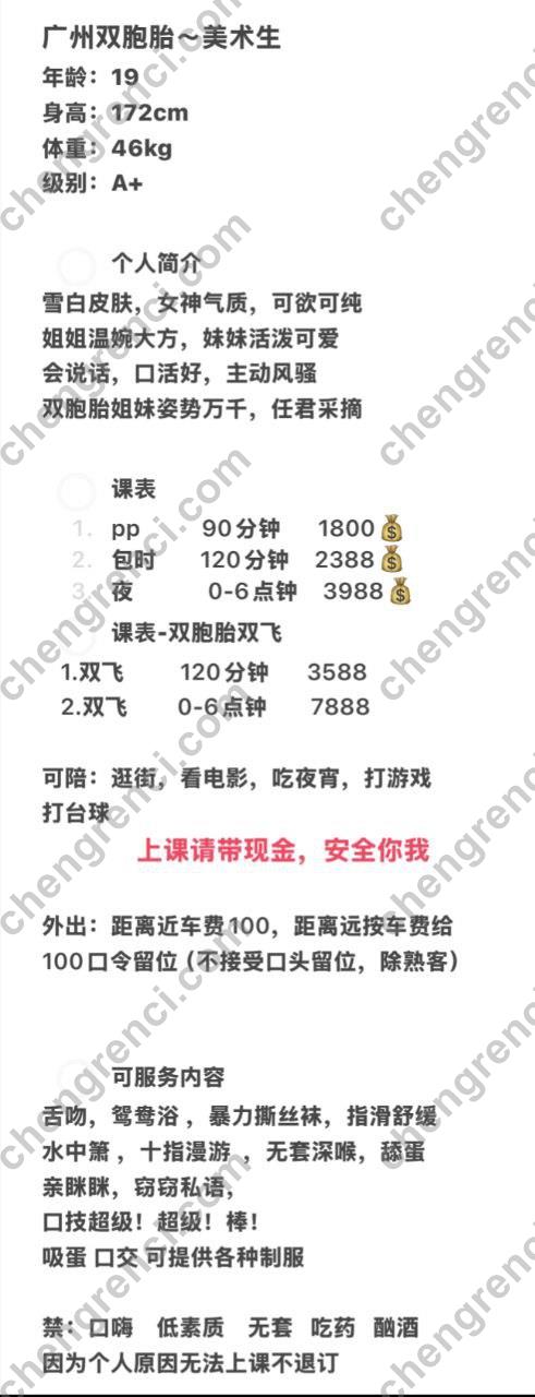 广州 18PP,双飞,夜课,嫩妹,心心,花都 真实本人照片 - 成人词资源网