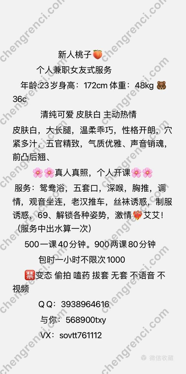 广州 5P,佛山,大长腿,御姐,桃子,禅城,鸳鸯浴 真实本人照片 - 成人词资源网