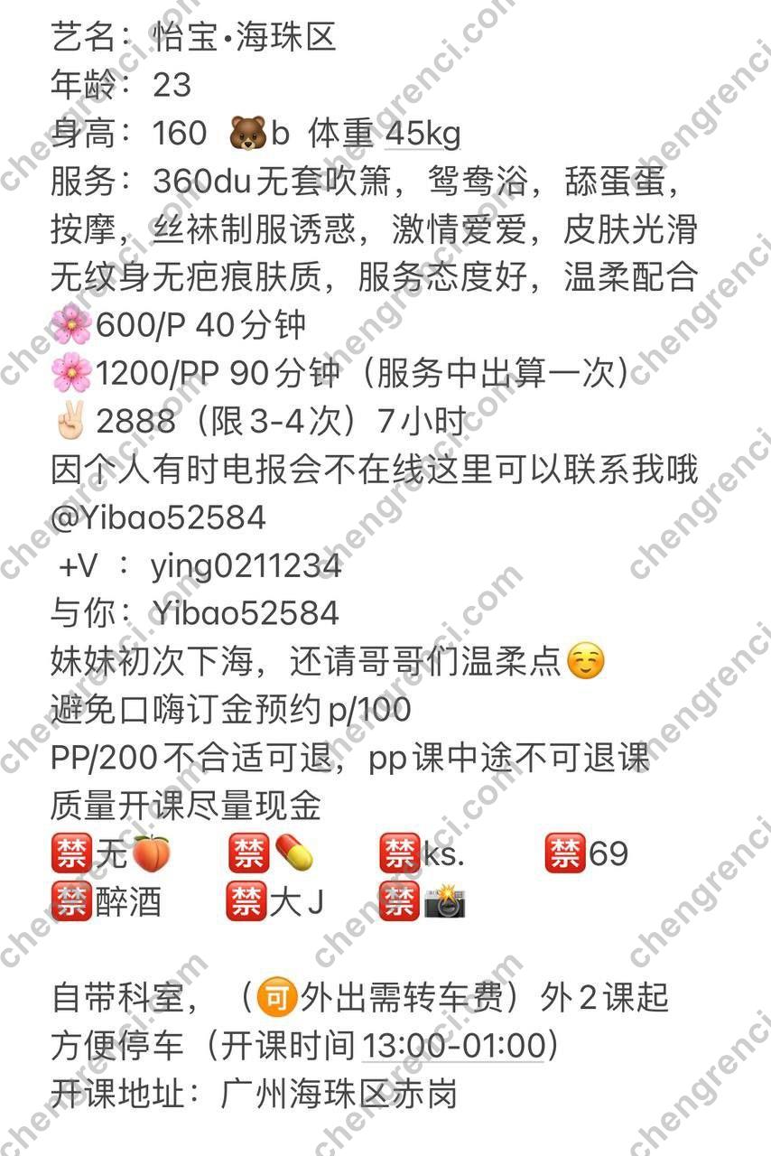 广州 6P,夜课,御姐,怡宝,海珠,鸳鸯浴 真实本人照片 - 成人词资源网