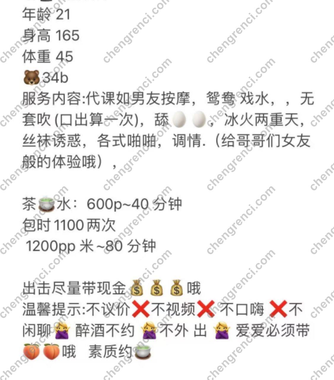 广州 6P,天河,嫩妹,子怡,鸳鸯浴 真实本人照片 - 成人词资源网