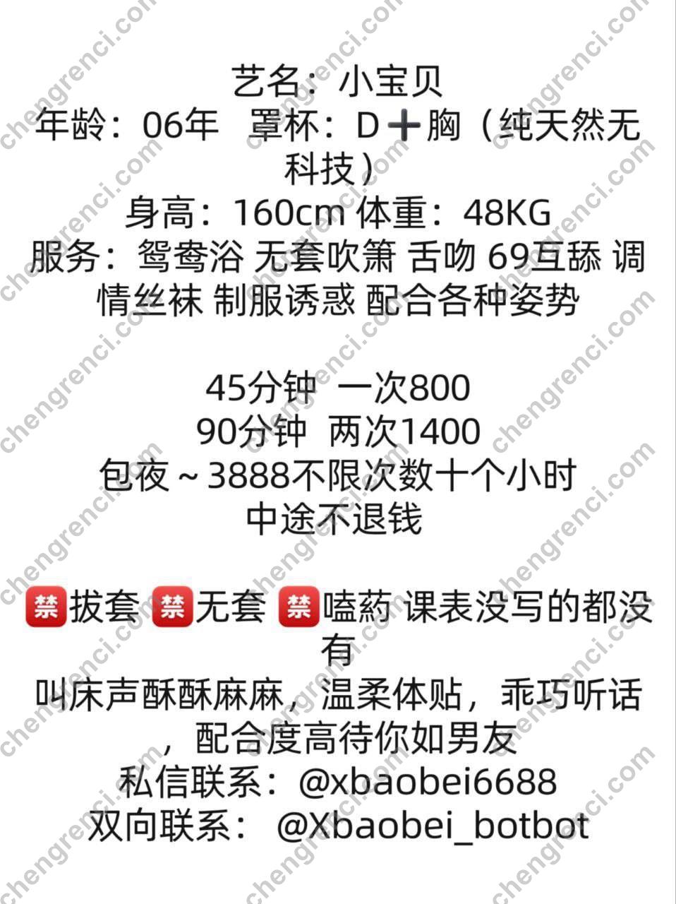广州 8P,夜课,大胸,嫩妹,小宝贝,白云,舌吻 真实本人照片 - 成人词资源网