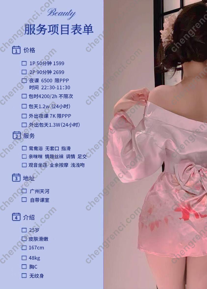 广州 16P,夜课,天河,尹夏沫,工兵团严选,御姐 真实本人照片 - 成人词资源网