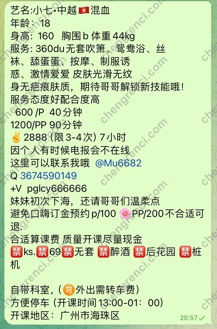广州 6P,夜课,嫩妹,小七,海珠,鸳鸯浴 真实本人照片 - 成人词资源网